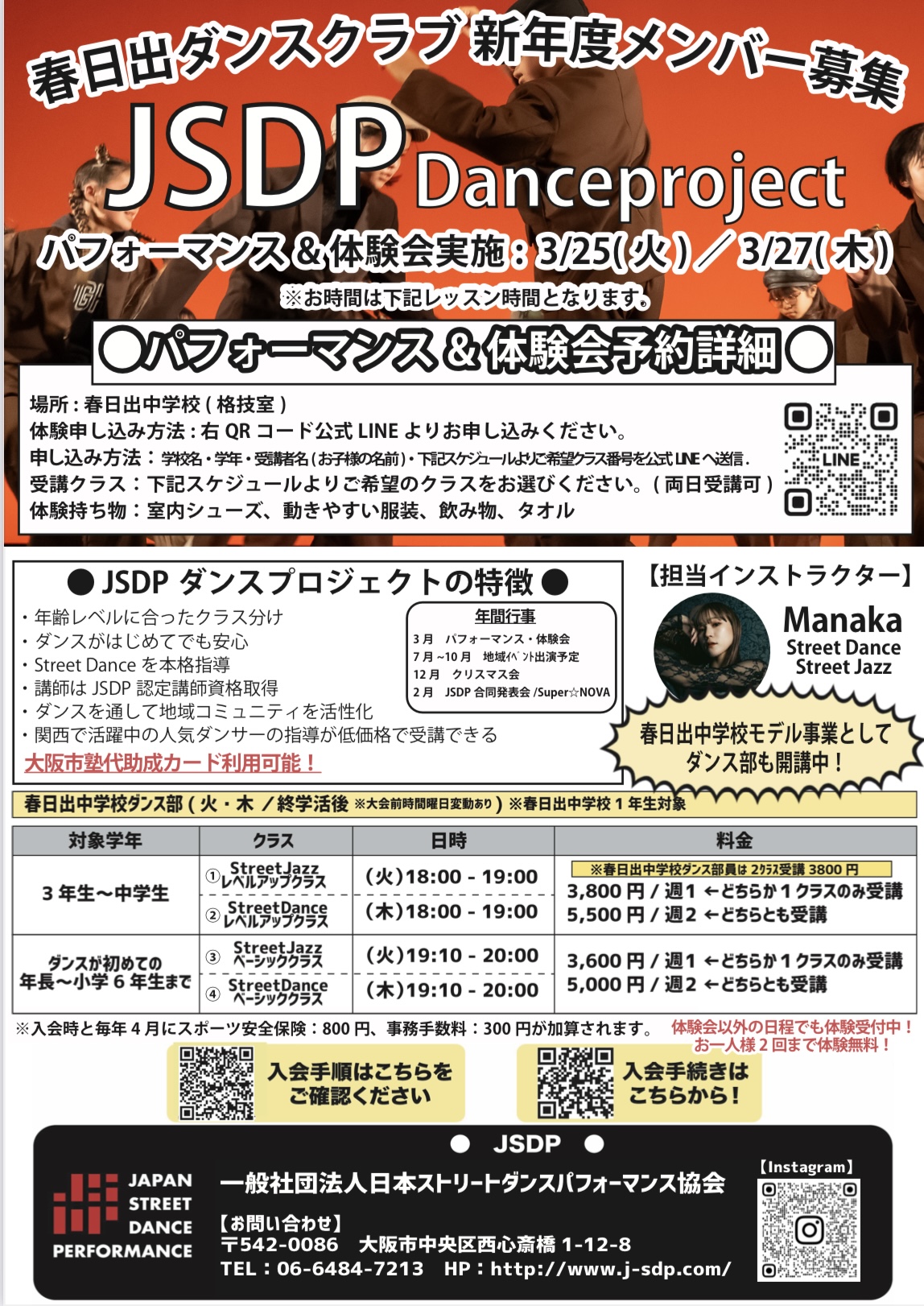春日出チラシ