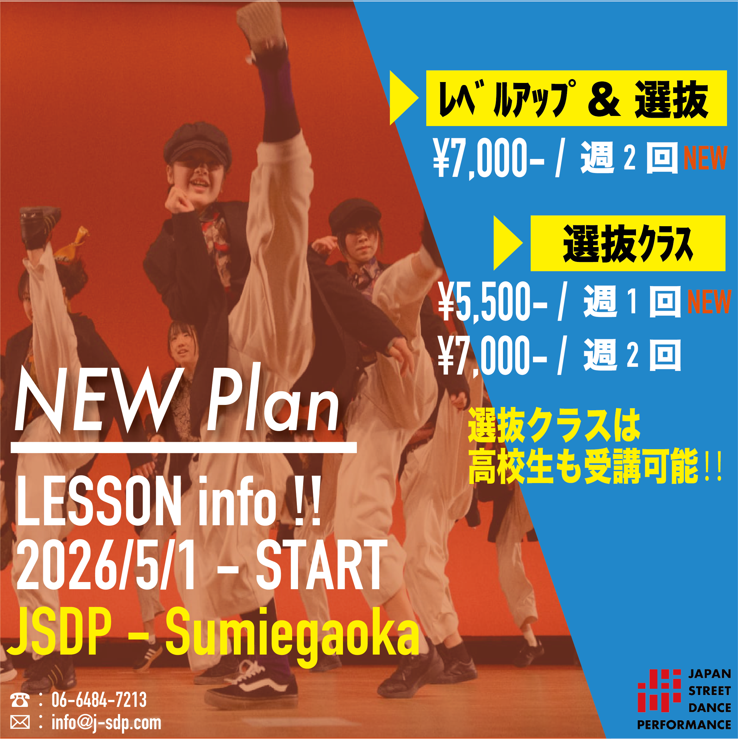 宣伝（JSDP）１