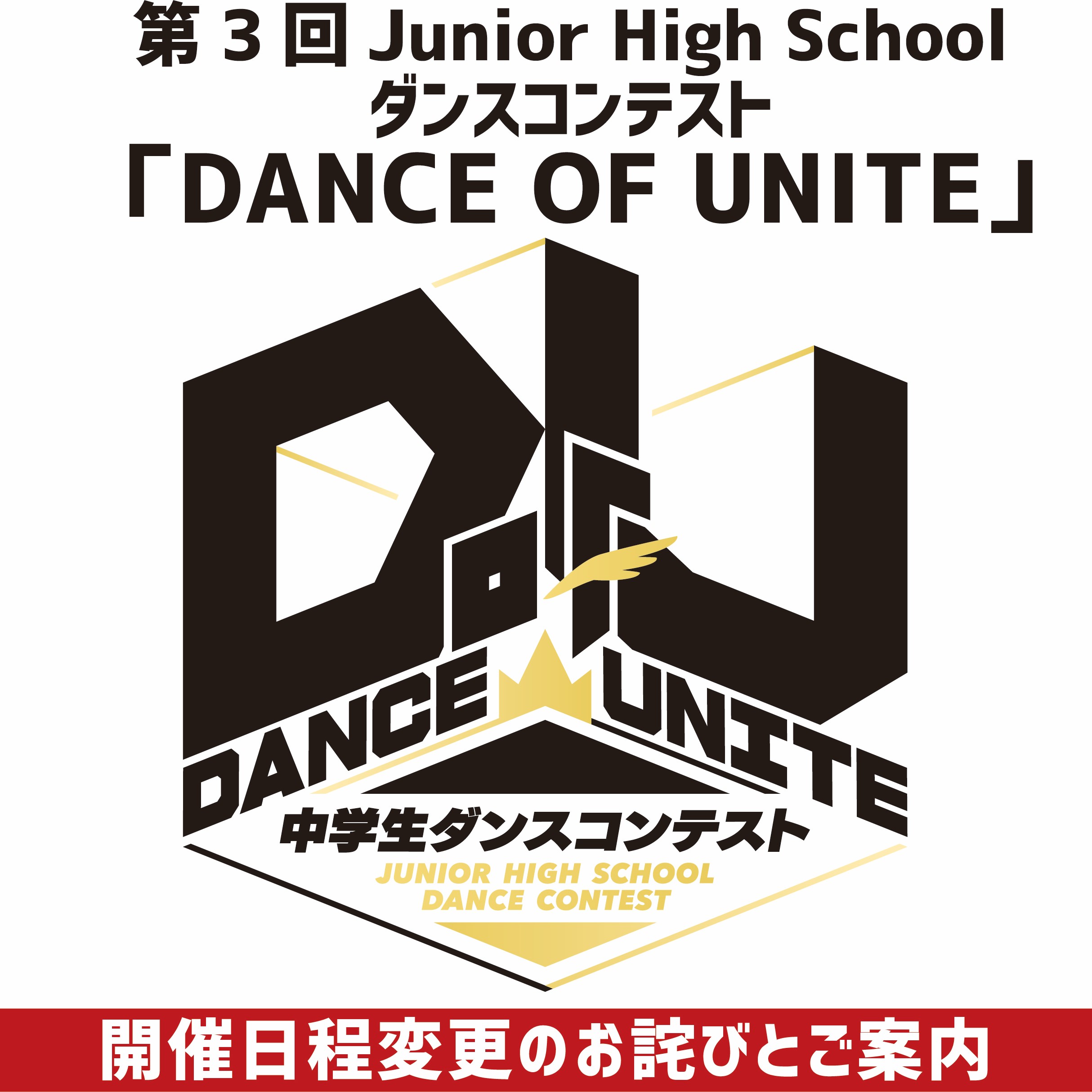DOU変更