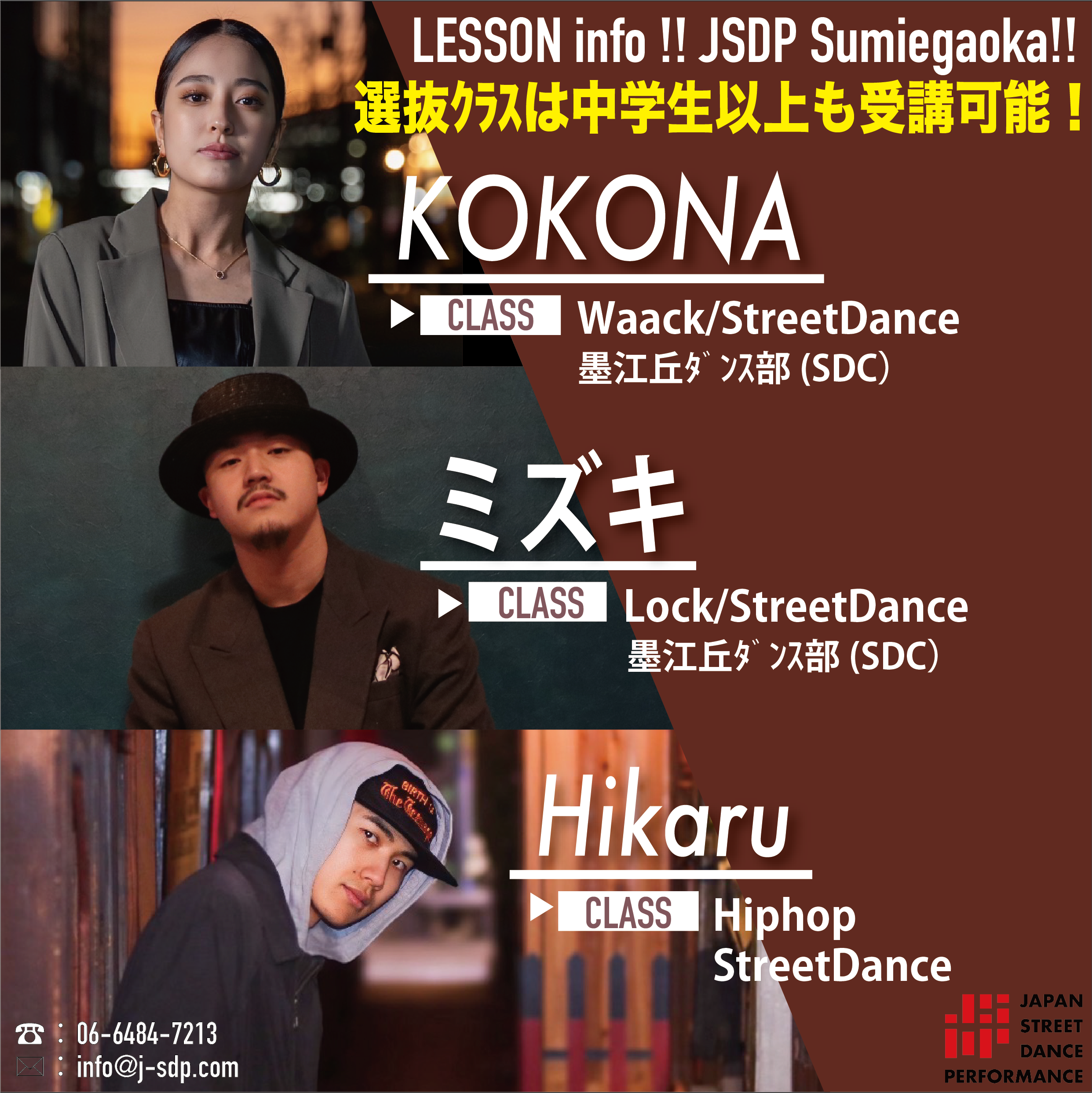 宣伝（JSDP）３