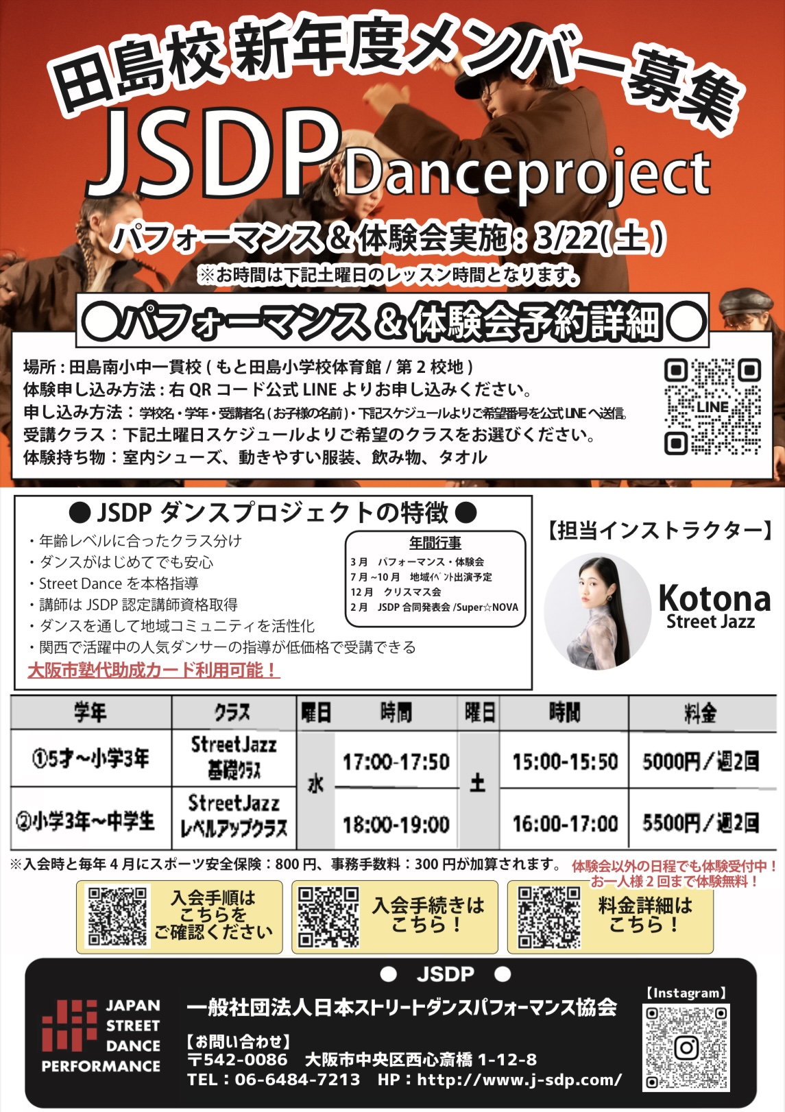 田島チラシ (1)