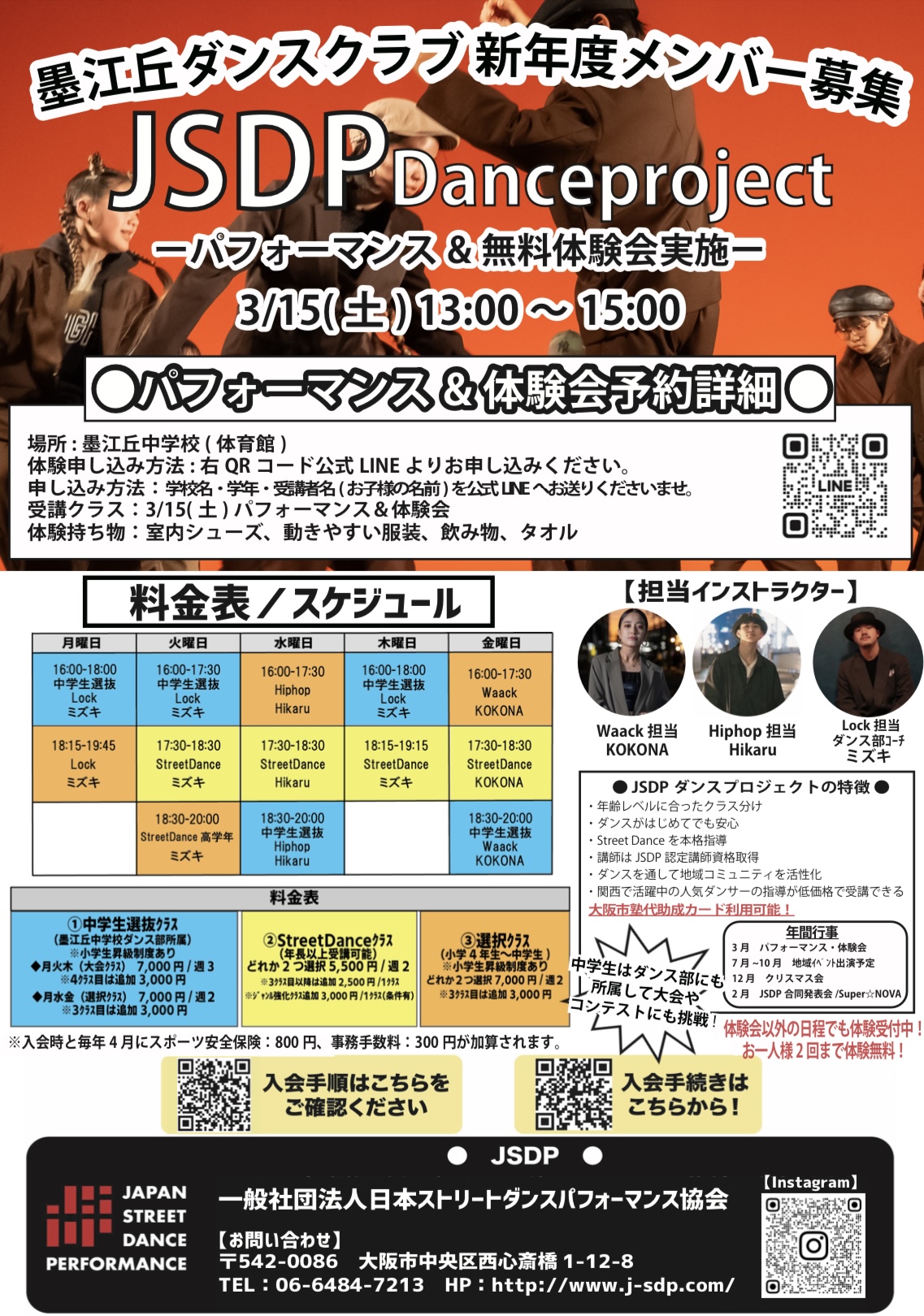 墨江丘チラシ